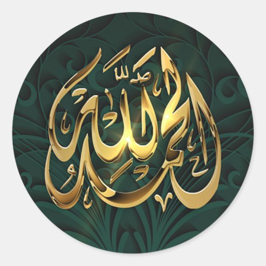 De islam prijst God stickers (Voorkant)