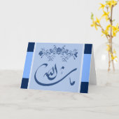 De Islamitische blauwe kaart van de (Gele Bloem)