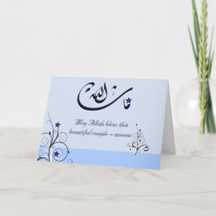 Verwonderlijk Islam Verloving Cadeaus | Zazzle.nl VY-33