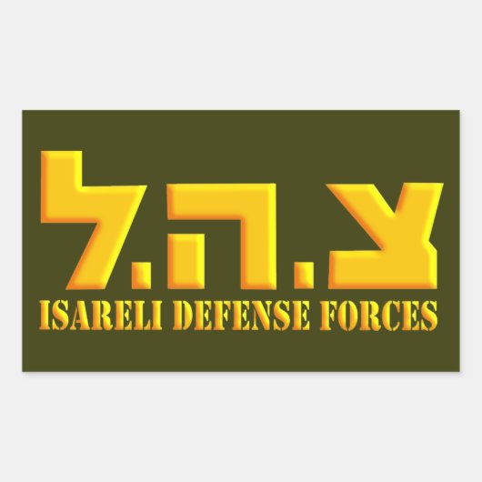 De Israëlische Krachten van de Defensie Rechthoekige Sticker (Voorkant)