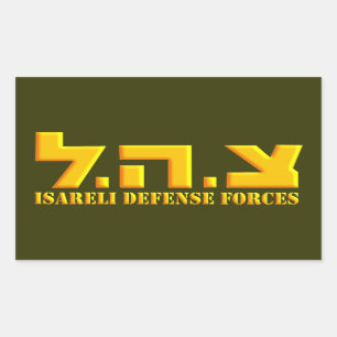 De Israëlische Krachten van de Defensie Rechthoekige Sticker