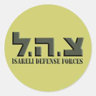 De Israëlische Krachten van de Defensie Ronde Sticker