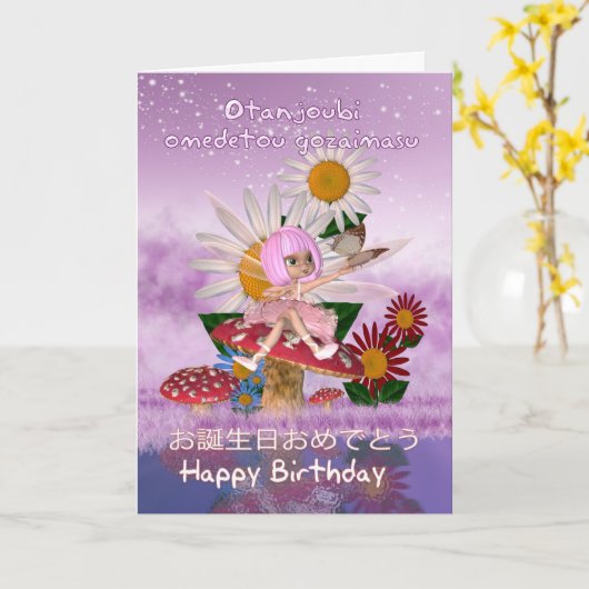 De Japanse Kaart van de Verjaardag met Leuke Fee - (Gele Bloem)