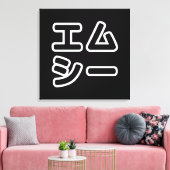 De Japanse MC 日 het 本, の het ヒ het ッ Canvas Afdruk (Insitu (Woonkamer))