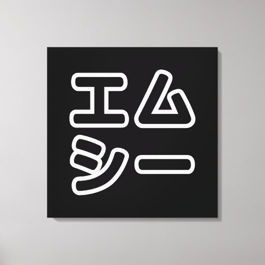 De Japanse MC 日 het 本, の het ヒ het ッ Canvas Afdruk (Voorkant)