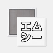 De Japanse MC 日 het 本, の het ヒ het ッ Magneet (Voorkant / Achterkant)