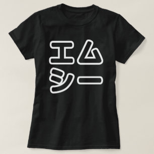 De Japanse MC 日 het 本, の het ヒ het ッ T-shirt
