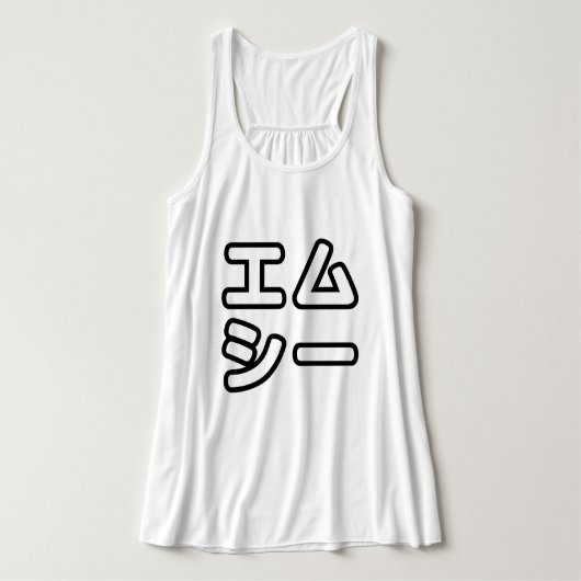 De Japanse MC 日 het 本, の het ヒ het ッ Tanktop (Design voorkant)