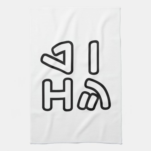 De Japanse MC 日 het 本, の het ヒ het ッ Theedoek (Verticaal)