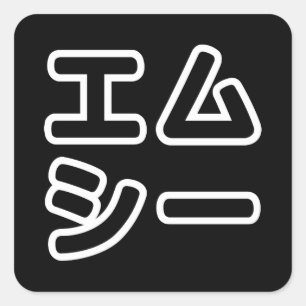 De Japanse MC 日 het 本, の het ヒ het ッ Vierkante Sticker