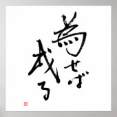 De Japanse Resultaten van het Citaat worden gegroe Poster (Voorkant)