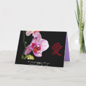 De Japanse Spatie van de Kaart van het Huwelijk (Achterkant)