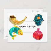 De kaart van het Joodse Nieuwjaar, met "Hamsa" (Voorkant / Achterkant)