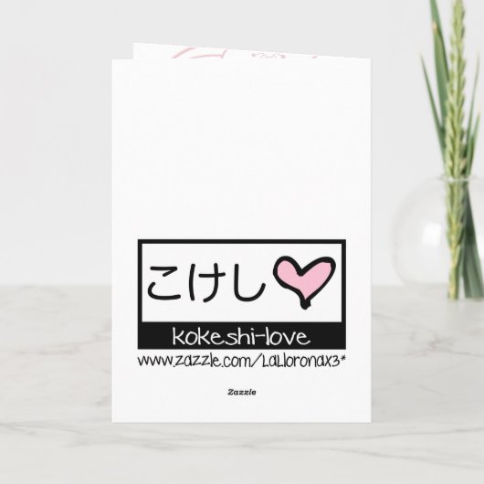 De Kaart van Kokeshi van Sakura (Achterkant)