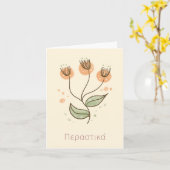 De kans op herstel van de aangetaste exemplaren va kaart (Gele Bloem)