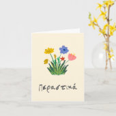 De kans op herstel van de aangetaste exemplaren va kaart (Gele Bloem)