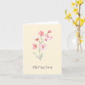 De kans op herstel van de aangetaste exemplaren va kaart (Gele Bloem)