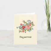 De kans op herstel van de aangetaste exemplaren va kaart (Voorkant)