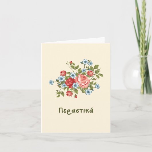 De kans op herstel van de aangetaste exemplaren va kaart (Voorkant)