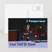 De kerstman op het dak - S Rozhdestvom Feestdagenkaart (Voorkant / Achterkant)