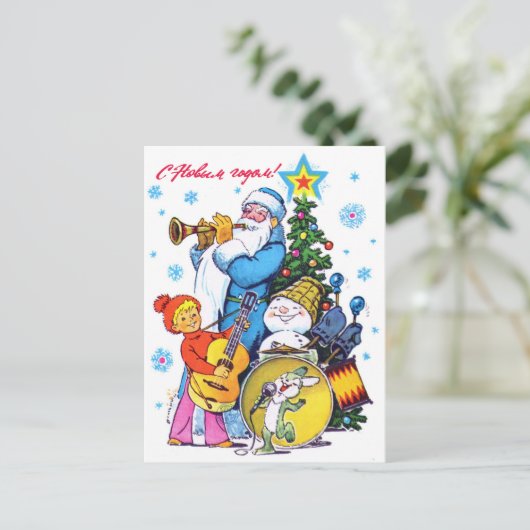 De kerstman speelt in een band, Russisch Briefkaart (Staand voorkant)