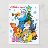 De kerstman speelt in een band, Russisch Briefkaart (Voorkant)