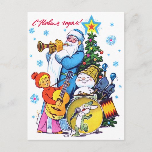 De kerstman speelt in een band, Russisch Briefkaart (Voorkant)