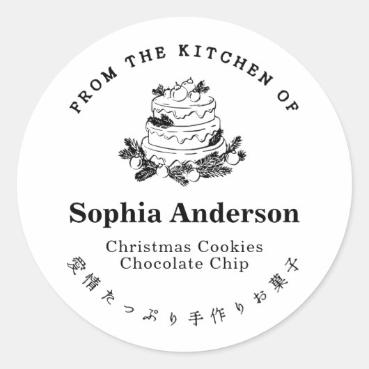 De keuken van de kersttaart minimalistisch ronde sticker (Voorkant)