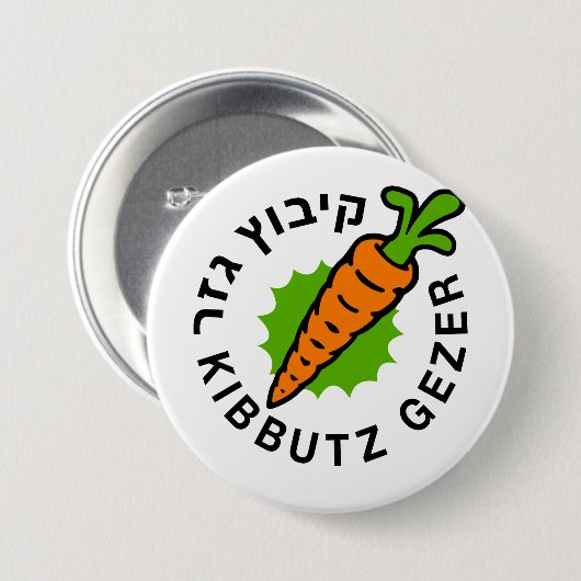 De Klassieke Kibbutz Gezer Carrot Logo Button (Voorkant /achterkant)