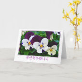 De Koreaanse paarse en witte kaart van de (Gele Bloem)