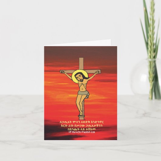 De kruisiging van Christus Ethiopische Goede Vrijd Kaart (Voorkant)