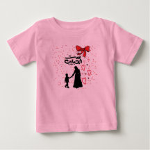 De liefde van de moeder - ست الحباي ب