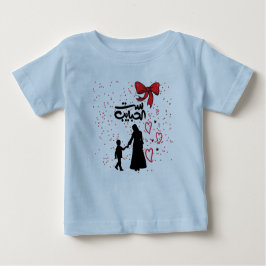 De liefde van de moeder - ست الحباي ب