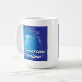 De losse lippen dalen grote schepen. Russische Koffiemok (Voorkant links)