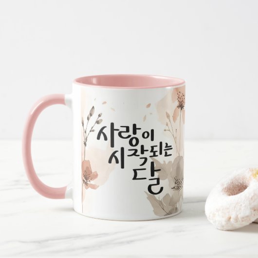 De maand waarin de liefde begint: K kalligrafiekun Mok (Met donut)