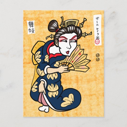 De Maiko Briefkaart (Voorkant)
