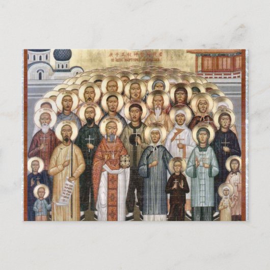 De martelaren van de Chinese orthodoxe Christelijk Briefkaart (Voorkant)