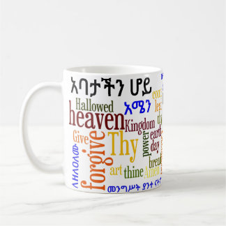 De Mok van de Lord's Prayer የ ንሆታ - Amharic - አ
