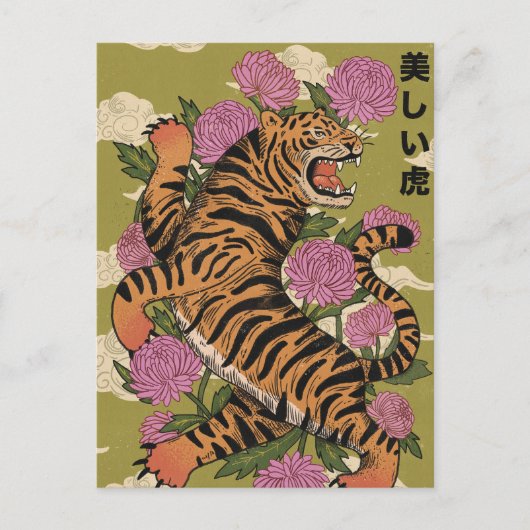 De mooie tijger briefkaart (Voorkant)