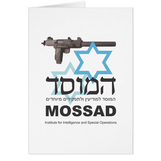 De Mossad (Voorkant)