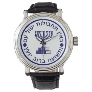 De Mossad-zegel Horloge