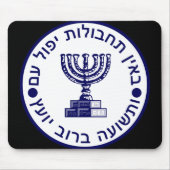 De Mossad-zegel Muismat (Voorkant)