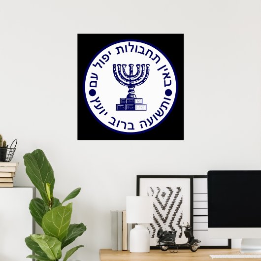 De Mossad-zegel Poster (Thuiskantoor)