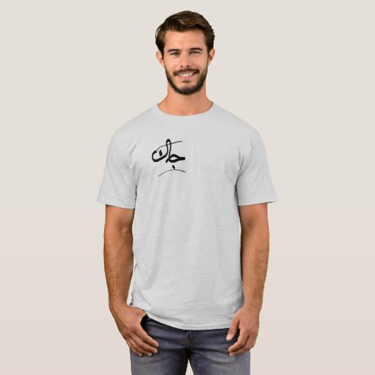 De naam Jack is in het Arabisch geschreven T-shirt (Voorkant volledig)