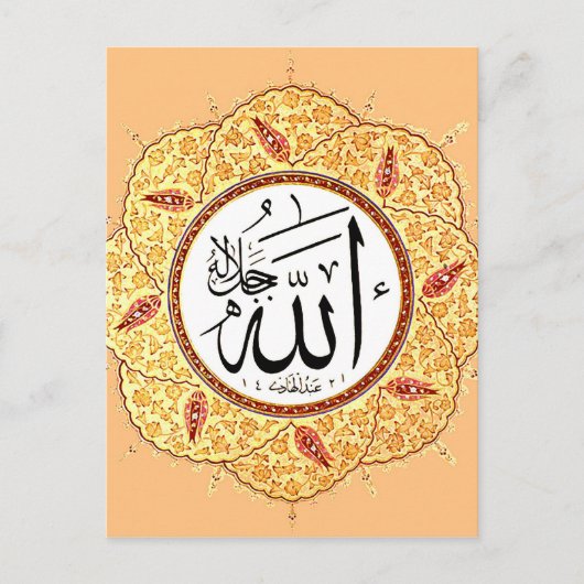 De naam van Allah door Hafiz Osman Briefkaart (Voorkant)