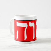De naam van God in het Hebreeuws Koffiemok (Voorkant links)