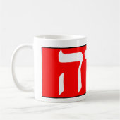 De naam van God in het Hebreeuws Koffiemok (Links)