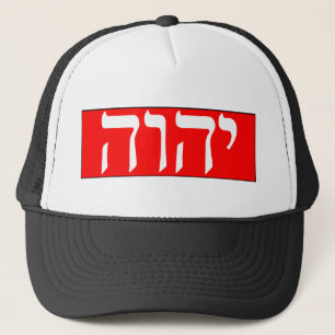 De naam van God in het Hebreeuws Trucker Pet
