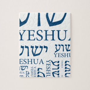 De naam van Yeshua in Hebreeër en het Engels - Legpuzzel