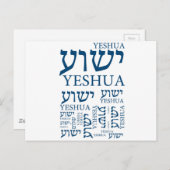 De naam van Yeshua in het Hebreeuws en het Engels  Briefkaart (Voorkant / Achterkant)